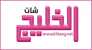 شات الخليج
